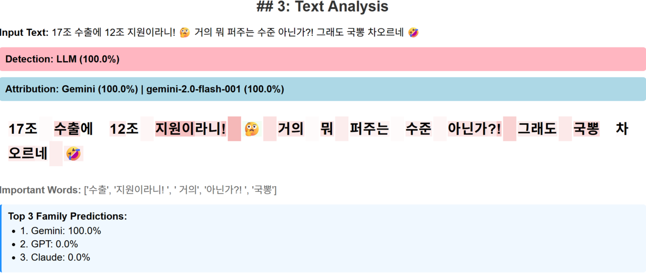 XDAC 데모, 탐지 및 식별 시연 예시 (출처=카이스트)