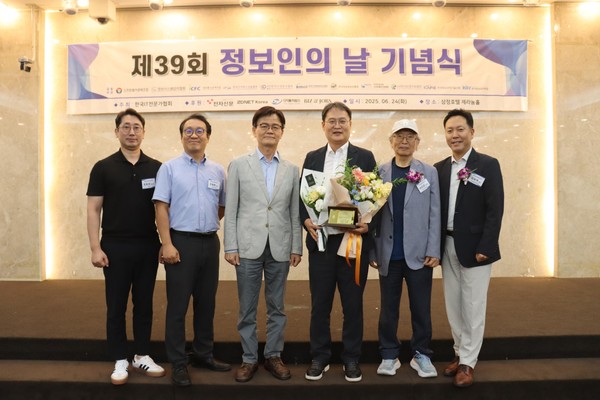 한국정보공학기술사회 김충일 부회장(사진 왼쪽 4번째)이 정보통신산업 발전에 기여한 공로를 인정받아 공로상을 수상했다.(사진제공=한국정보공학기술사회)