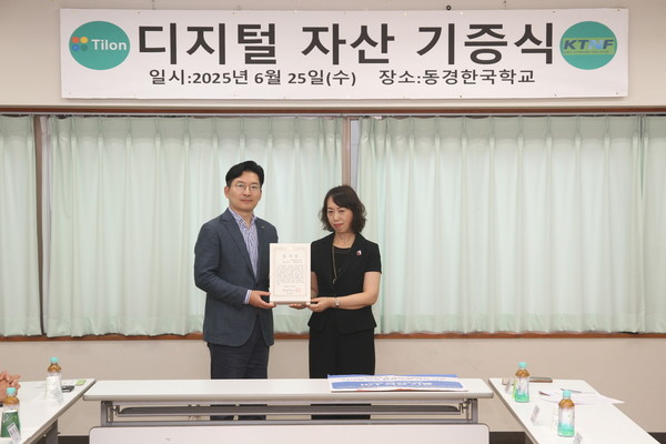 동경한국학교에서 기증식 후 (왼쪽)최백준 틸론 대표와 동경한국학교 한상미 교장이 기념 사진 촬영을 하고 있다. (사진=틸론)