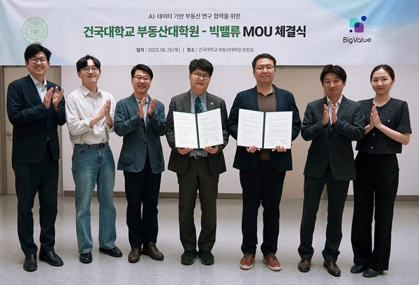 (왼쪽 세 번째부터) 건국대학교 부동산대학원 유선종 교수, 신승우 원장, 빅밸류 구름 대표