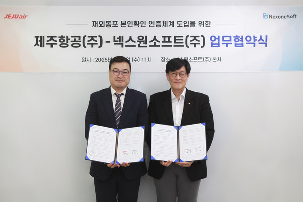 넥스원소프트와 제주항공이 재외동포 비대면 신원확인 서비스 제공을 위한 업무협약(MOU)을 체결했다. (왼쪽부터) 넥스원소프트 최덕훈 대포, 제주항공 이혁중 CISO. (사진=넥스원소프트)