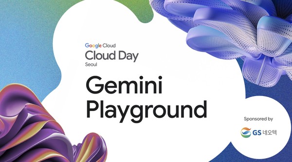 GS네오텍(대표 남기정)이 오는 7월 8일 코엑스에서 열리는 ‘구글 클라우드 데이 2025’에서 생성형 AI 기반 뉴스 검색 시스템 구축 사례를 발표한다고 4일 밝혔다. 