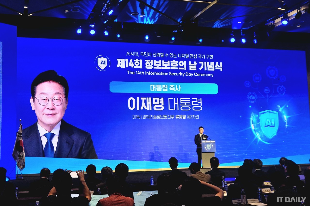 과기정통부 류제명 2차관이 9일 서울드래곤시티호텔에서 열린 '제14회 정보보호의 날 기념식'에서 이재명 대통령의 축사를 대독하고 있다.