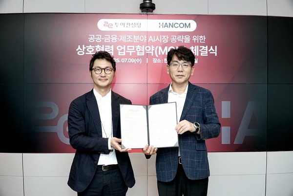 한컴 장승현 AI사업본부장(왼쪽), 투이컨설팅 정회상 부사장