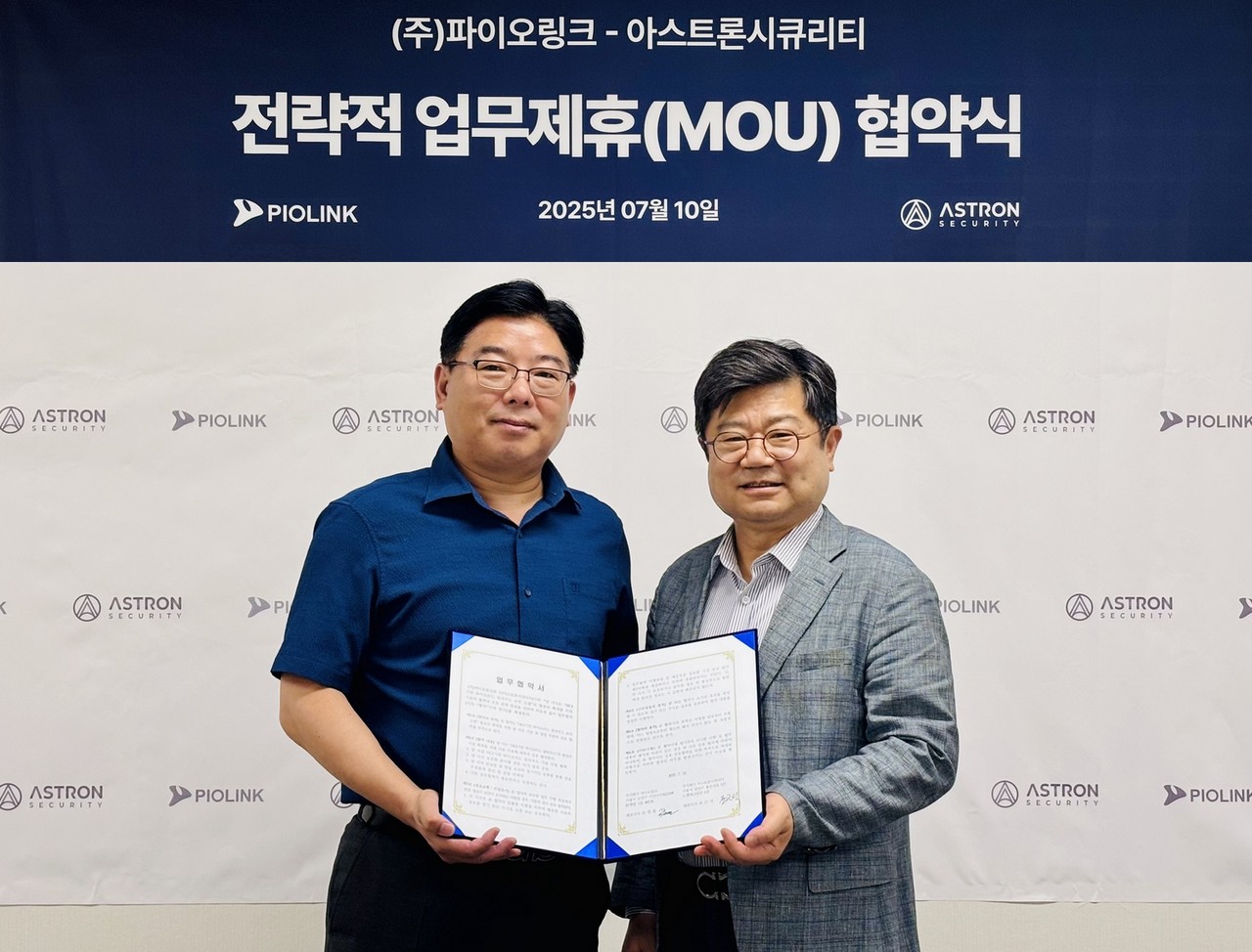 파이오링크 이성민 부사장(왼쪽)과 아스트론시큐리티 주병준 사업총괄사장이 업무협약을 체결하고 기념 촬영을 하고 있다. (사진=파이오링크)
