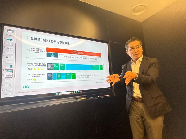 EDB 김희배 한국지사장은 “오라클 DB에서 EDB 포스트그레SQL로 전환하면 라이선스 비용이 최소 50%에서 최대 80%까지 절감할 수 있다”고 강조했다.