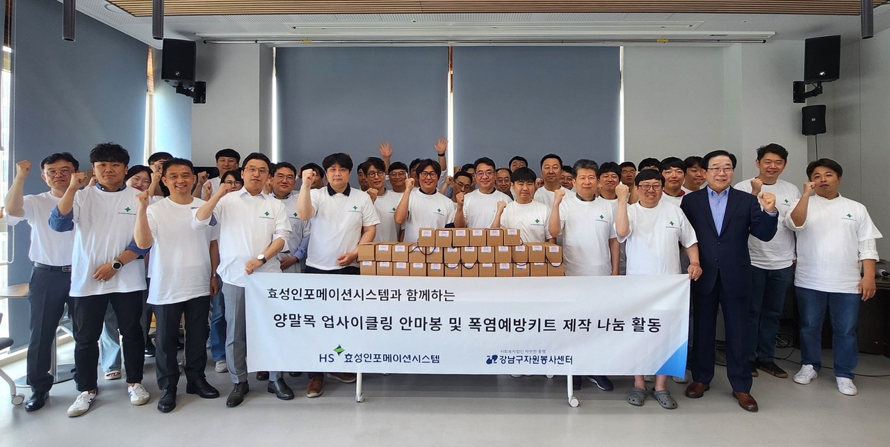 HS효성인포메이션시스템 임직원들이 지난 15일 강남구자원봉사센터에서 사회공헌활동을 펼쳤다.