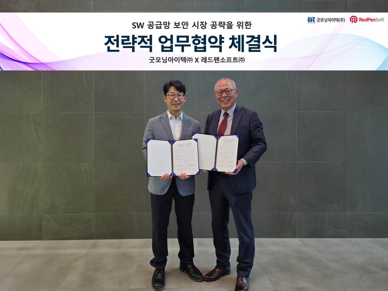 레드펜소프트 배환국 대표(왼쪽), 굿모닝아이텍 이주찬 대표