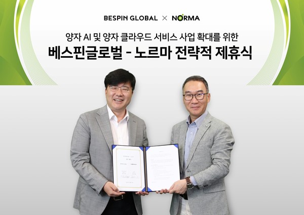 (왼쪽부터)노르마 정현철 대표와 베스핀글로벌 허양호 한국 대표(오른쪽)가 업무 협약 체결 후 기념사진을 촬영하고 있다.
