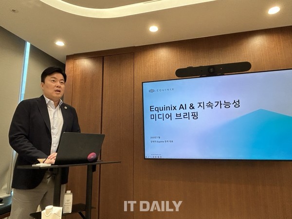 에퀴닉스 코리아 장혜덕 대표가 발표를 진행하고 있다. (사진=성원영 기자)