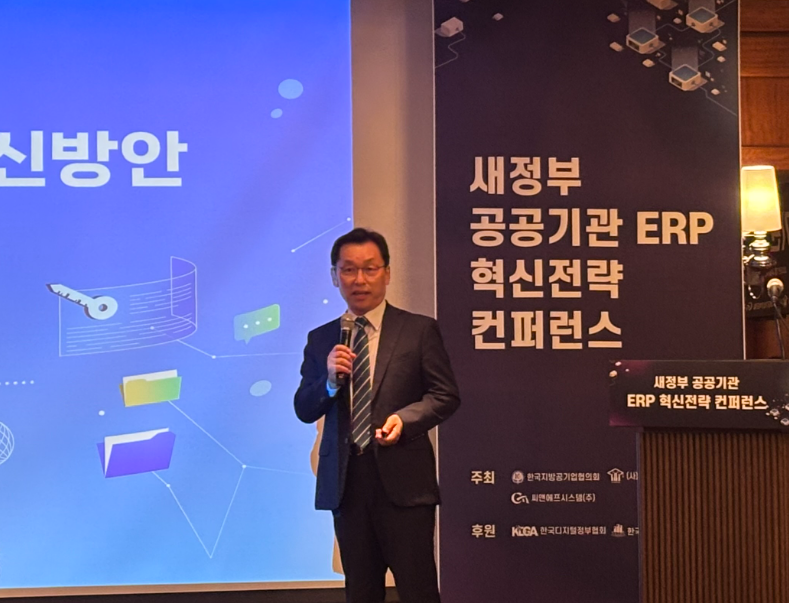 한국디지털정부협회 강동석 회장은 공공기관 디지털 강국으로 여겨지는 우리나라도 아직 개선점이 많다고 지적했다 .(사진=권영석 기자)