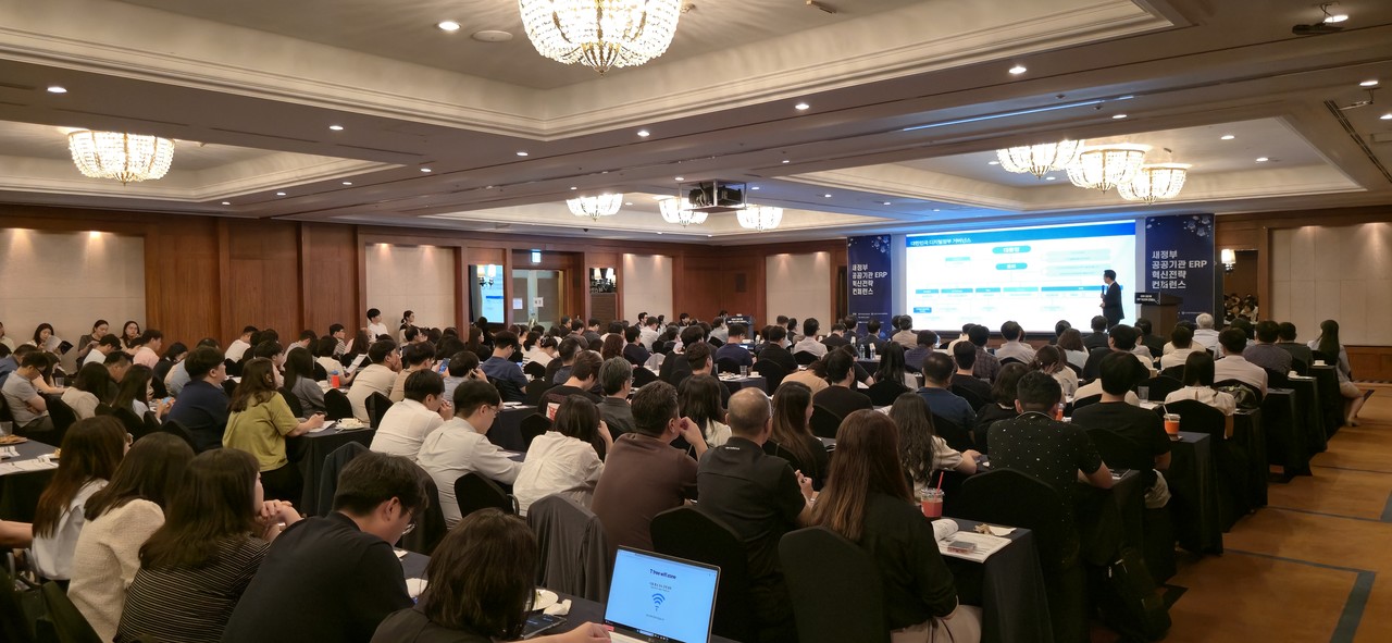 지난 24일 열린 ‘새정부 공공기관 ERP 혁신전략 컨퍼런스’ 현장