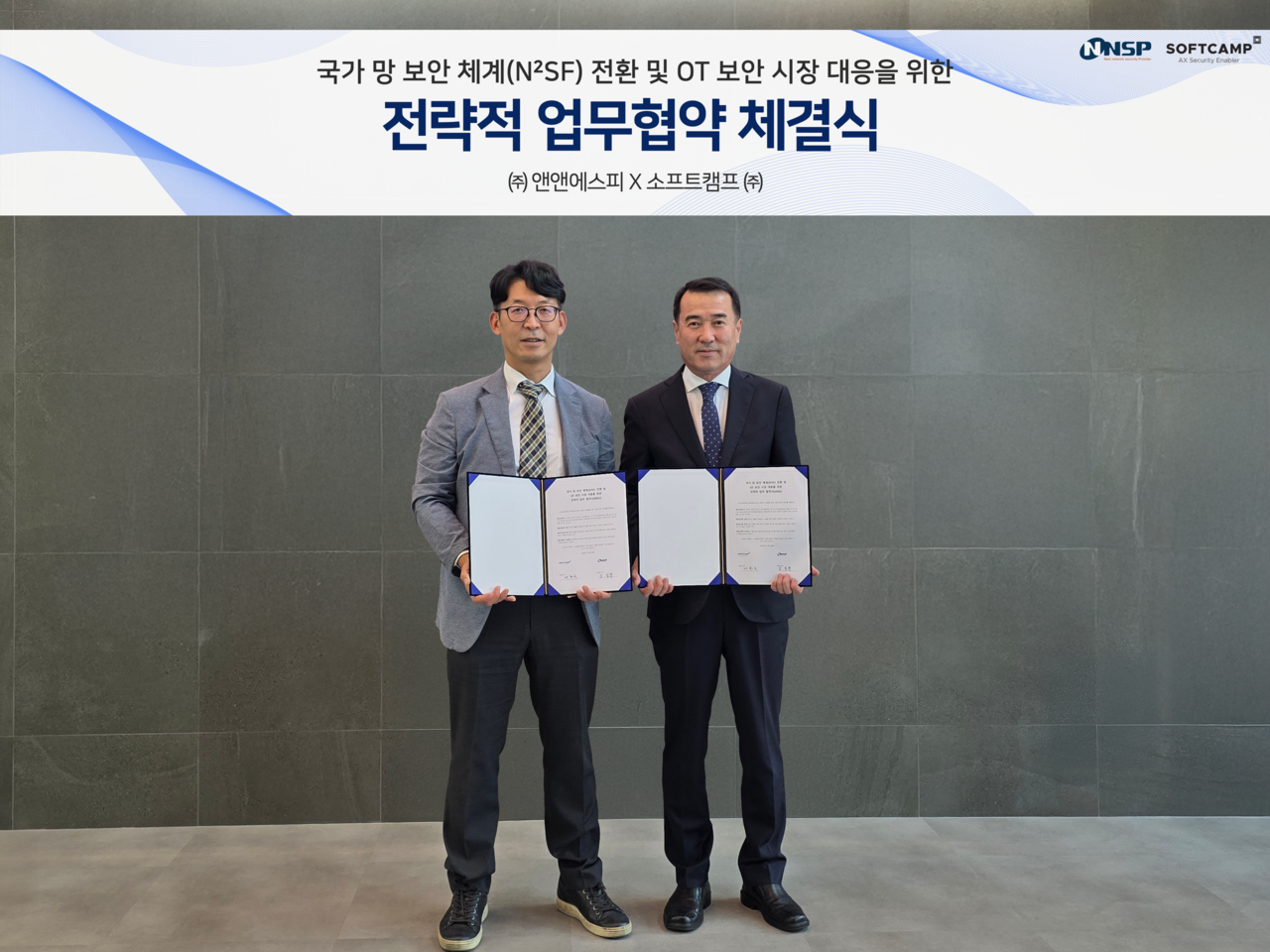 소프트캠프와 앤앤에스피가 N2SF 전환과 OT 보안 시장 대응을 위한 전략적 MOU를 체결했다. (왼쪽부터) 소프트캠프 배환국 대포, 앤앤에스피 김일용 대표. (사진=소프트캠프)