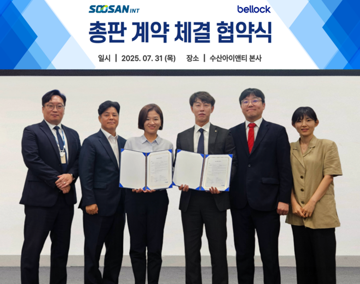 (왼쪽에서 세 번째부터) 수산아이앤티 정은아 대표, 벨로크 이정현 대표를 비롯한 양사 관계자들이 총판 계약 체결 후 기념 촬영을 하고 있다. (사진=수산아이앤티)