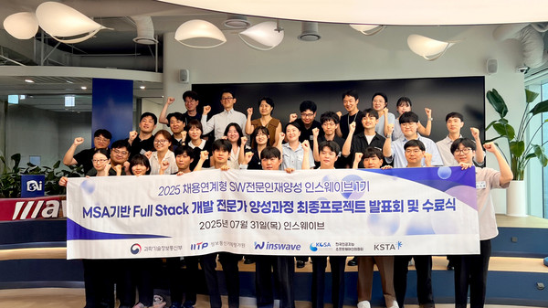 채용연계형 교육과정 1기 최종 프로젝트 발표회 및 수료식 참여자 사진