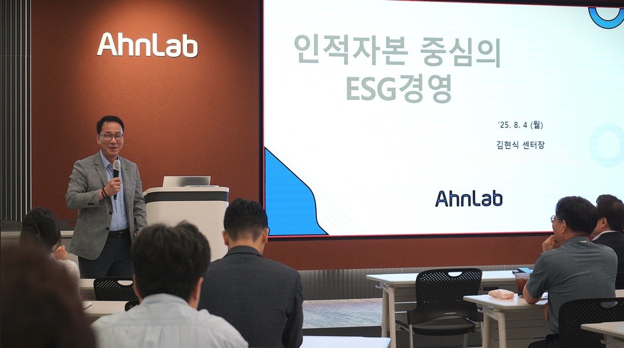 SPSC 지원센터 김현식 센터장이 안랩 임직원을 대상으로 ‘인적자본 중심의 ESG 경영’을 주제로 강연하고 있다. (사진=안랩)