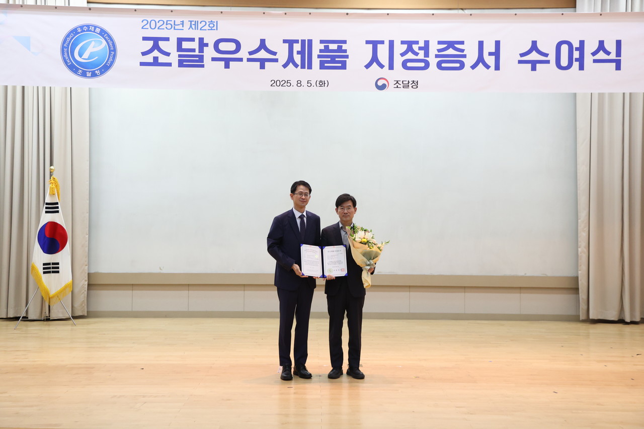 5일 조달청에서 열린 ‘2025년 제2회 조달우수제품 지정증서 수여식’에 참석해 인증서를 수여받은 오토아이티 정명환 대표(오른쪽)