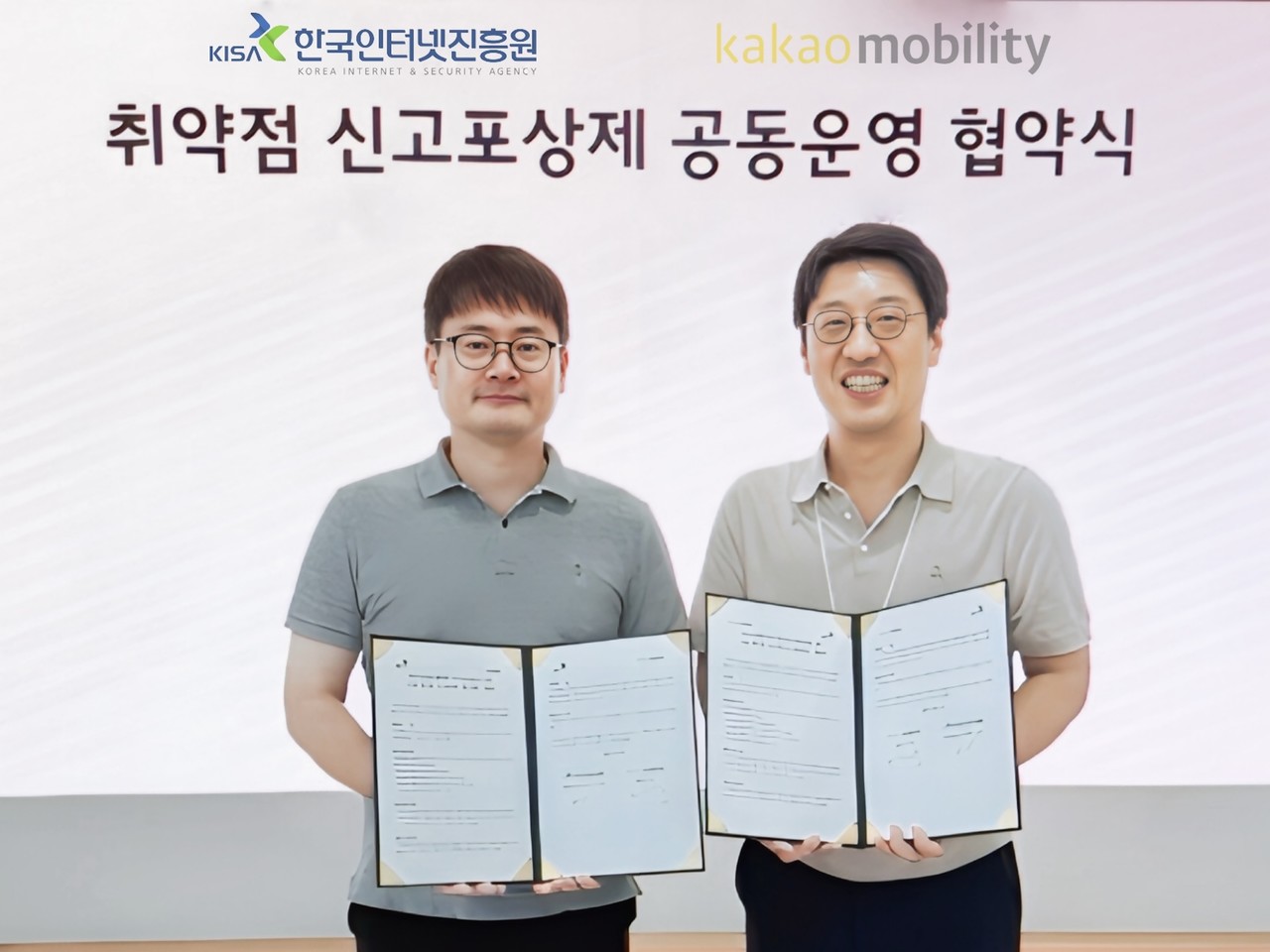 KISA 디지털위협대응본부 이동근 본부장(왼쪽)과 카카오모빌리티 CISO 최진욱 상무가 지난 5일 업무 협약식 진행 후 기념촬영을 하고 있다. (사진=카카오모빌리티)
