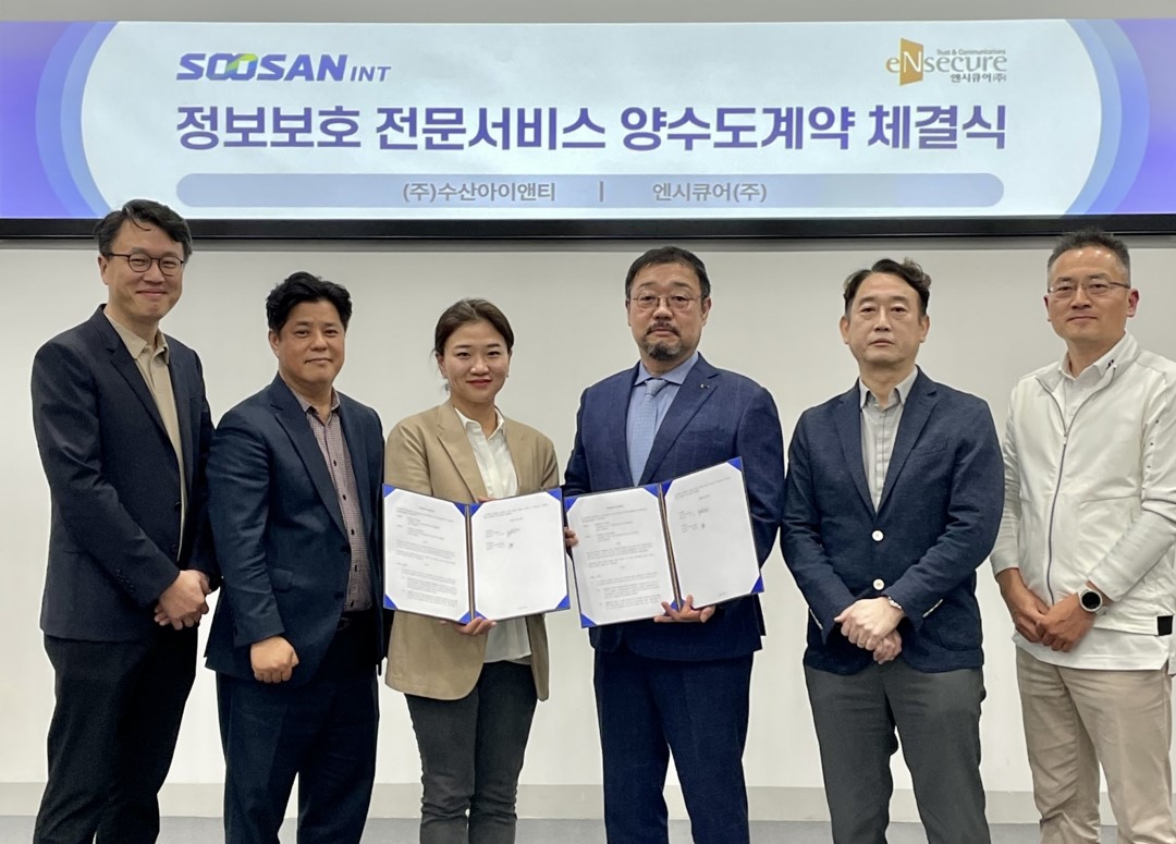 (왼쪽에서 세 번째부터) 수산아이앤티 정은아 대표, 엔시큐어 문성준 대표를 비롯한 양사 관계자가 정보보호 전문서비스 양수도계약 체결 후 기념촬영을 하고 있다. (사진=수산아이앤티)