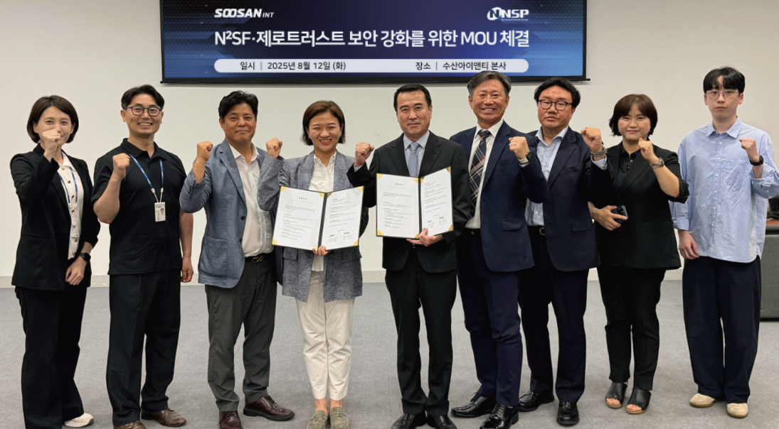 수산아이앤티 정은아 대표(왼쪽에서 네번째)와 앤앤에스피 김일용 대표(왼쪽에서 다섯번째) 등 임직원이 제휴 기념 촬영을 하고 있다. 