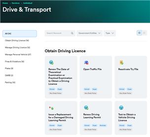 운전과 교통 서비스의 하위 서비스들