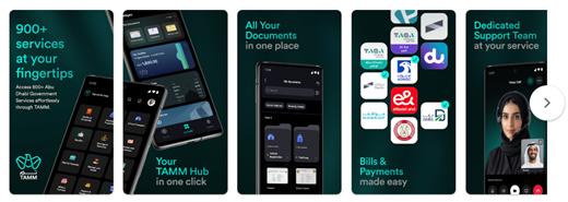 TAMM 안드로이드 앱 스크린 샷