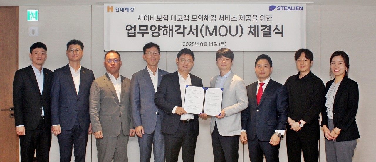 스틸리언이 현대해상과 MOU를 체결하고 ‘사이버보험 고객 대상 모의해킹 서비스 제공 사업’을 추진한다. (사진=스틸리언)