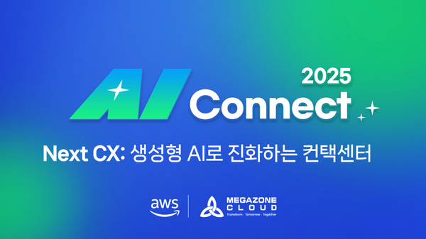 메가존클라우드는 아마존웹서비스(AWS)와 함께 29일 ‘인공지능 커넥트(AI Connect) 2025 세미나’를 개최할 예정이다. 