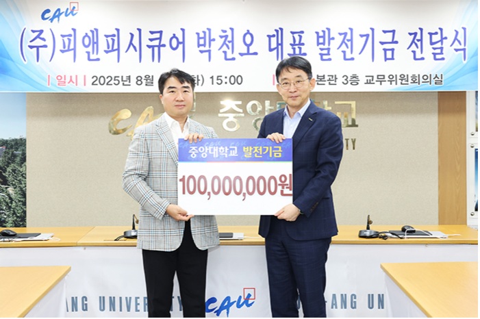 피앤피시큐어 박천오 대표(왼쪽), 중앙대학교 박상규 총장