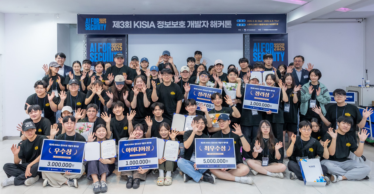 KISIA가 과기정통부와 함께 지난 20~21일 무박 2일간 서울 스페이스쉐어 중부센터에서 ‘2025 제3회 KISIA 정보보호 개발자 해커톤’을 개최했다. 해커톤 본선 참가자들이 대회 종료 후 기념 촬영을 하고 있다. (사진=KISIA)