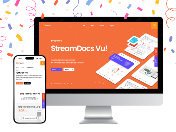 이파피루스 공식 홈페이지