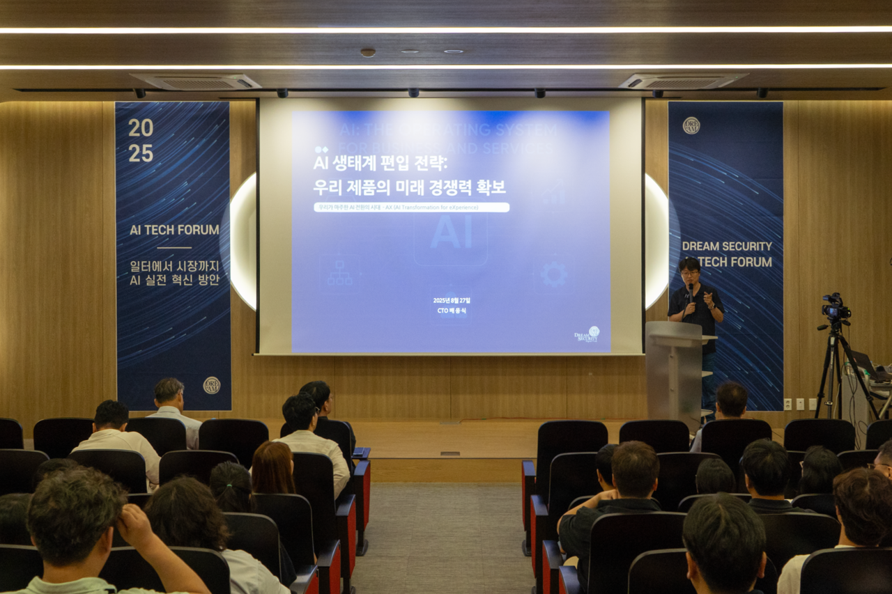 2025 AI 테크포럼에서 발표 중인 드림시큐리티 배웅식 CTO