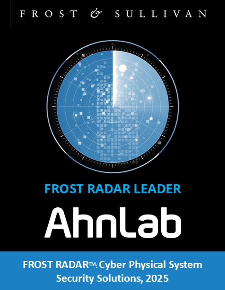 안랩이 글로벌 시장조사기관 프로스트 앤드 설리번이 발표한 ‘2025 프로스트 레이더: CPS(사이버물리시스템) 보안 솔루션 보고서’에서 ‘CPS 보안 시장 리더’로 선정됐다. (제공=안랩)