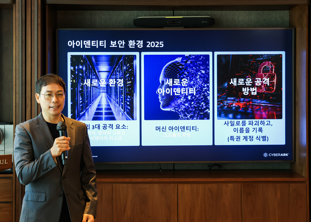 사이버아크코리아 최장락 이사가 3일 서울 삼성동 파크하얏트 서울에서 열린 기자 간담회에서 ‘2025 아이덴티티 보안 환경 리포트’의 주요 내용과 사이버아크에서 제시하는 아이덴티티 보안 전략을 발표하고 있다. (사진=사이버아크코리아)