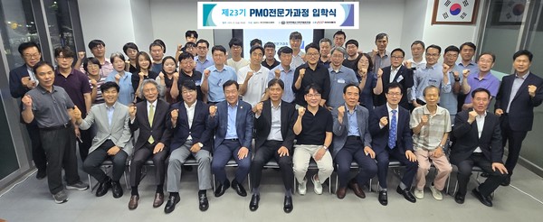 PMO 전문가 과정 23기는 지난 5일 입학식 후 기념 촬영했다.