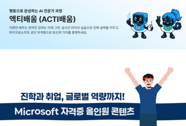 AI 전문가 교육 플랫폼 액티비움 화면.