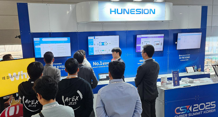 지난 9일 코엑스에서 열린 ‘CSK 2025’에 휴네시온이 마련한 전시 부스 현장 (사진=휴네시온)