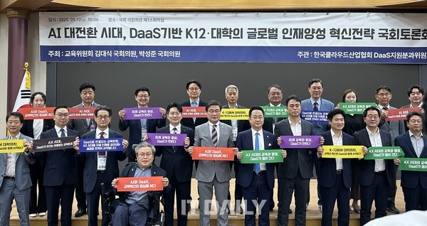 12일 국회에서 ‘DaaS로 여는 교육 대전환’ 정책 토론회가 개최됐다.