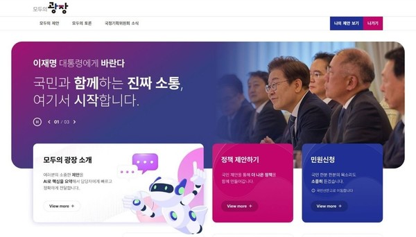 베스핀글로벌은 디지털 국민 참여 플랫폼  ‘모두의 광장’을 자사 헬프나우 에이전틱 AI 솔루션 (HelpNow Agentic AI Solution)을 활용해 단 6일 만에 구축했다고 15일 밝혔다.