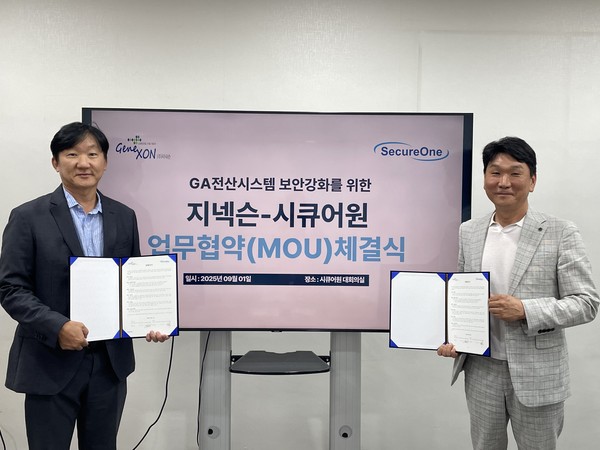 시큐어원은 최근 보험대리점 IT 전문기업 지넥슨과 업무협약(MOU)을 체결했다. 시큐어원 유형석 대표(왼쪽)와 지넥슨 신현식 대표가 협약 후 기념사진을 찍고 있다.