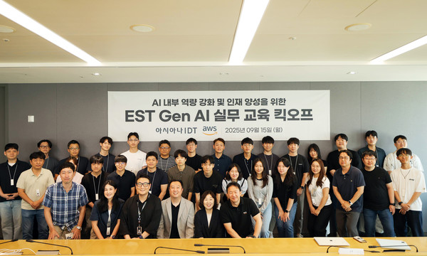 아시아나IDT 임직원들이 AWS EST 생성형 AI 실무 교육 킥오프 행사 후 기념촬영을 하고 있다.