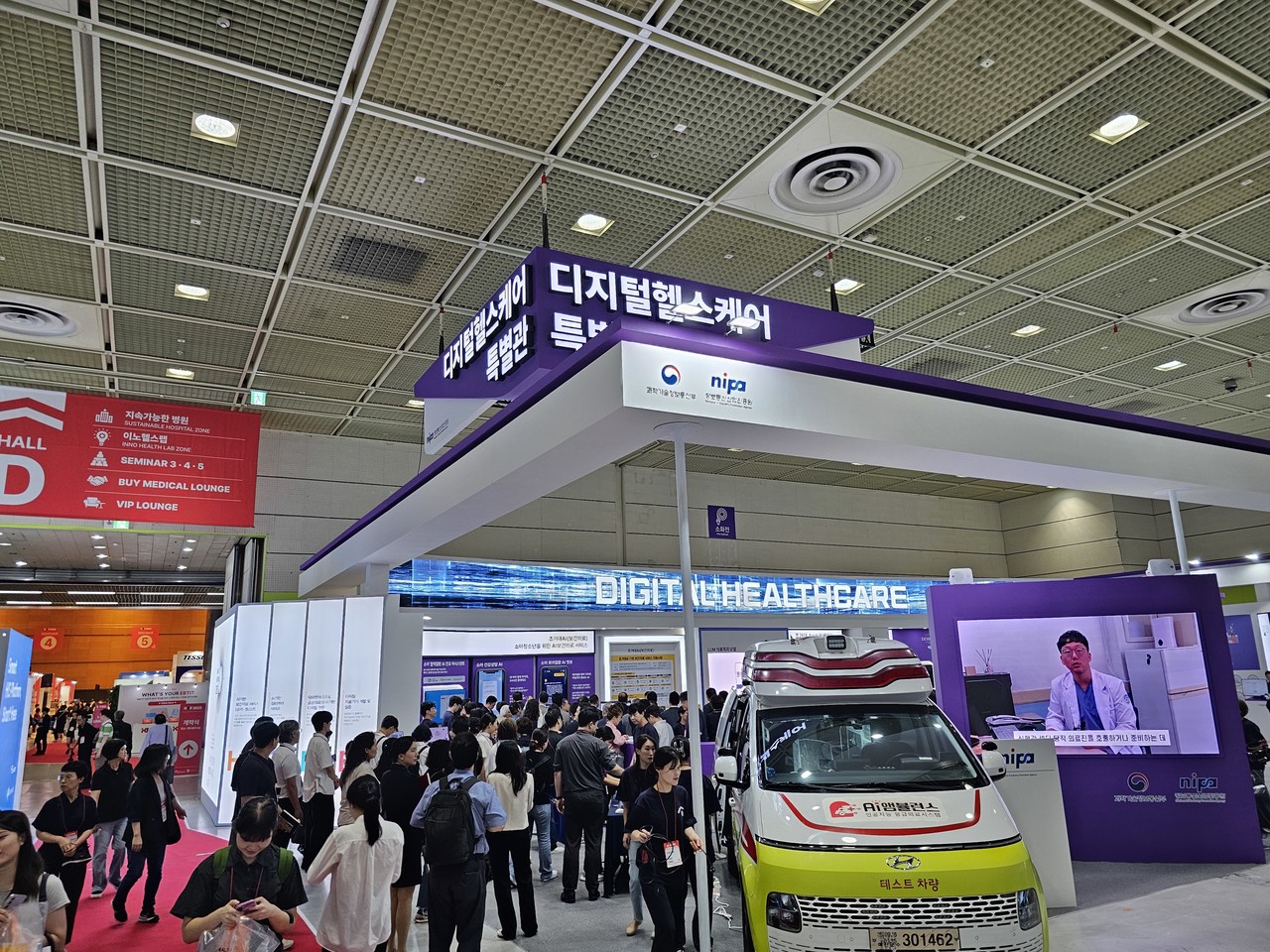 정보통신산업진흥원이 KHF 2025서 ‘디지털 헬스케어 특별전’을 개최한다.