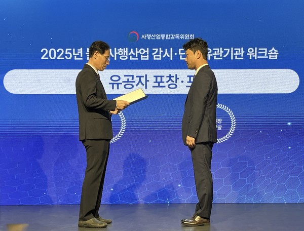 위세아이텍이 국립민속박물관 대강당에서 열린 ‘2025년 불법사행산업 감시단속 유관기관 워크숍’에서 사행산업통합감독위원회로부터 감사장을 수상했다. 위세아이텍 곽상원 전무(오른쪽)가 사행산업통합감독위원회 심오택 위원장으로부터 감사장을 받고 있다.