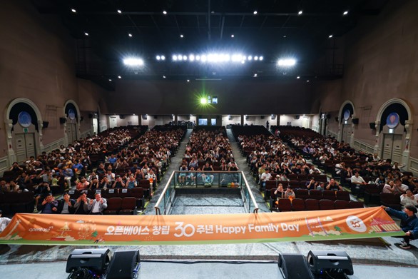 오픈베이스는 지난 9월 18일 에버랜드에서 임직원 및 가족 650여명과 함께하는 창립 30주년 기념 행사 ‘해피 패밀리데이’를 열었다.