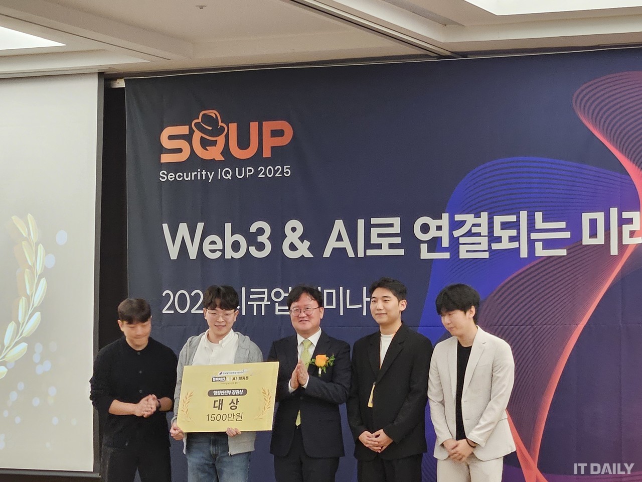 행정안전부 디지털정부기획과 조원갑 과장(가운데)과 최우수상을 수상한 ‘위임(We-im)’ 팀이 기념 촬영을 하고 있다.