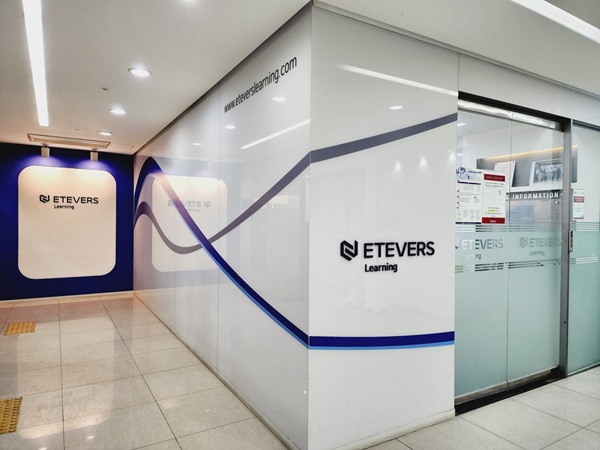 에티버스가 대중소상생 아카데미 지원사업의 운영기관으로 선정됐다.