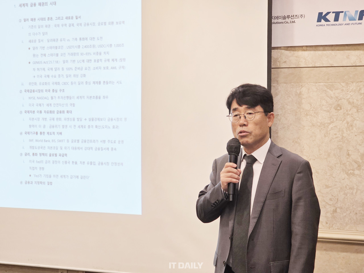 김영기 김앤장 고문(전 금융감독원 부원장보/전 금융보안원장) [사진=정종길 기자]