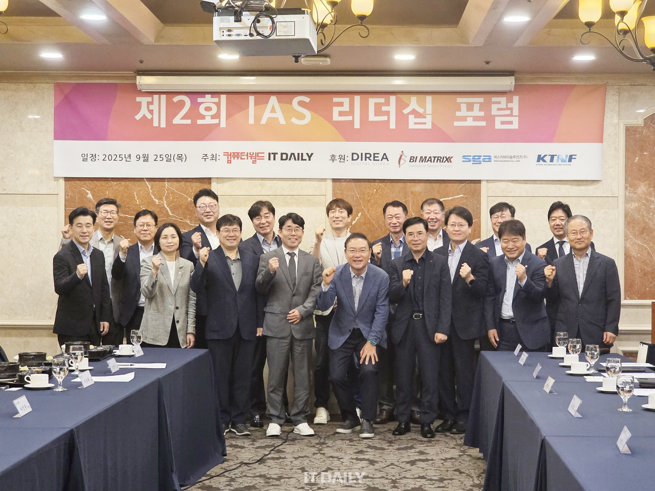 ‘제2회 IAS 리더십 포럼’ 기념사진