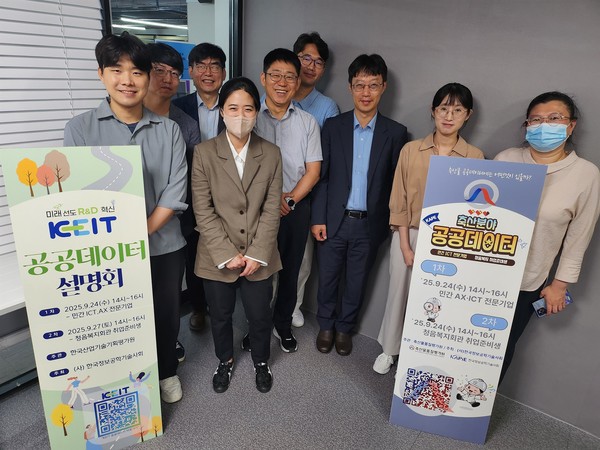 한국산업기술기획평가원(KEIT)과 축산물품질평가원(KAPE), 공공데이터 설명회 참석자들이 기념사진을 찍고 있다.