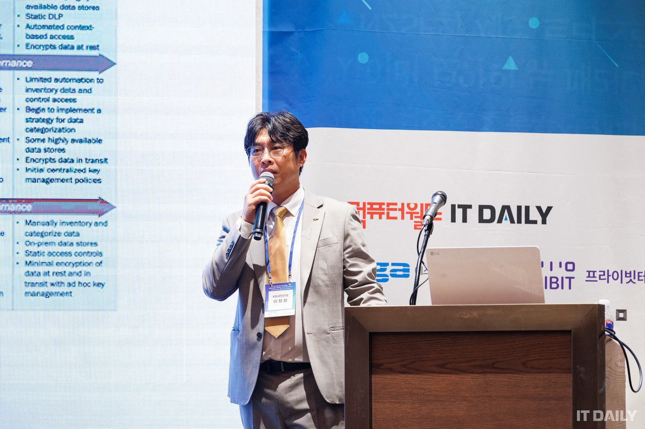 KB국민은행 이형철 정보보호부 수석